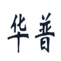 江陰華普管業