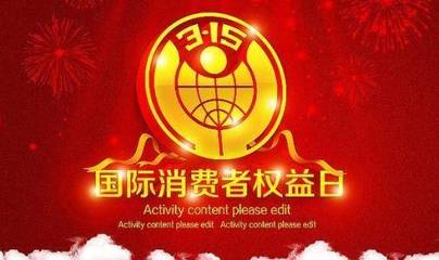 為什么再生塑料不能用于管材制造?3·15晚會給出權威答案