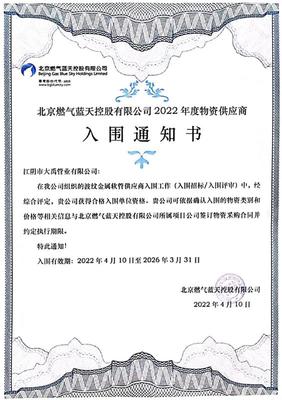 公司簡介