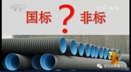 “共建秩序,共享品質”315晚會曝光企業盤點