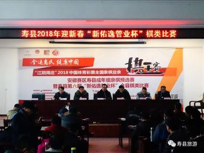 古城迎新春|115名棋手同臺對弈 “棋”樂融融